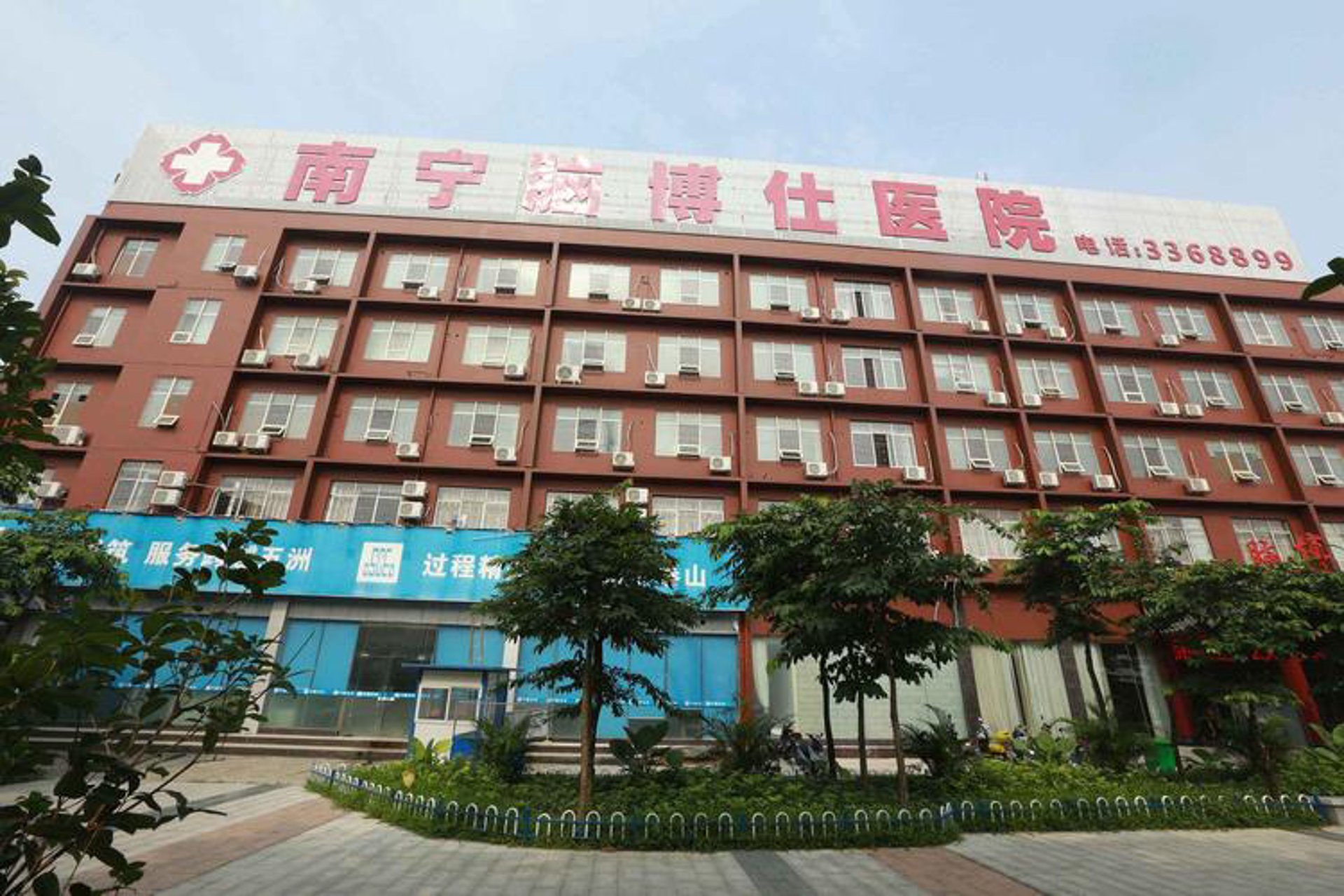 脑博仕医院